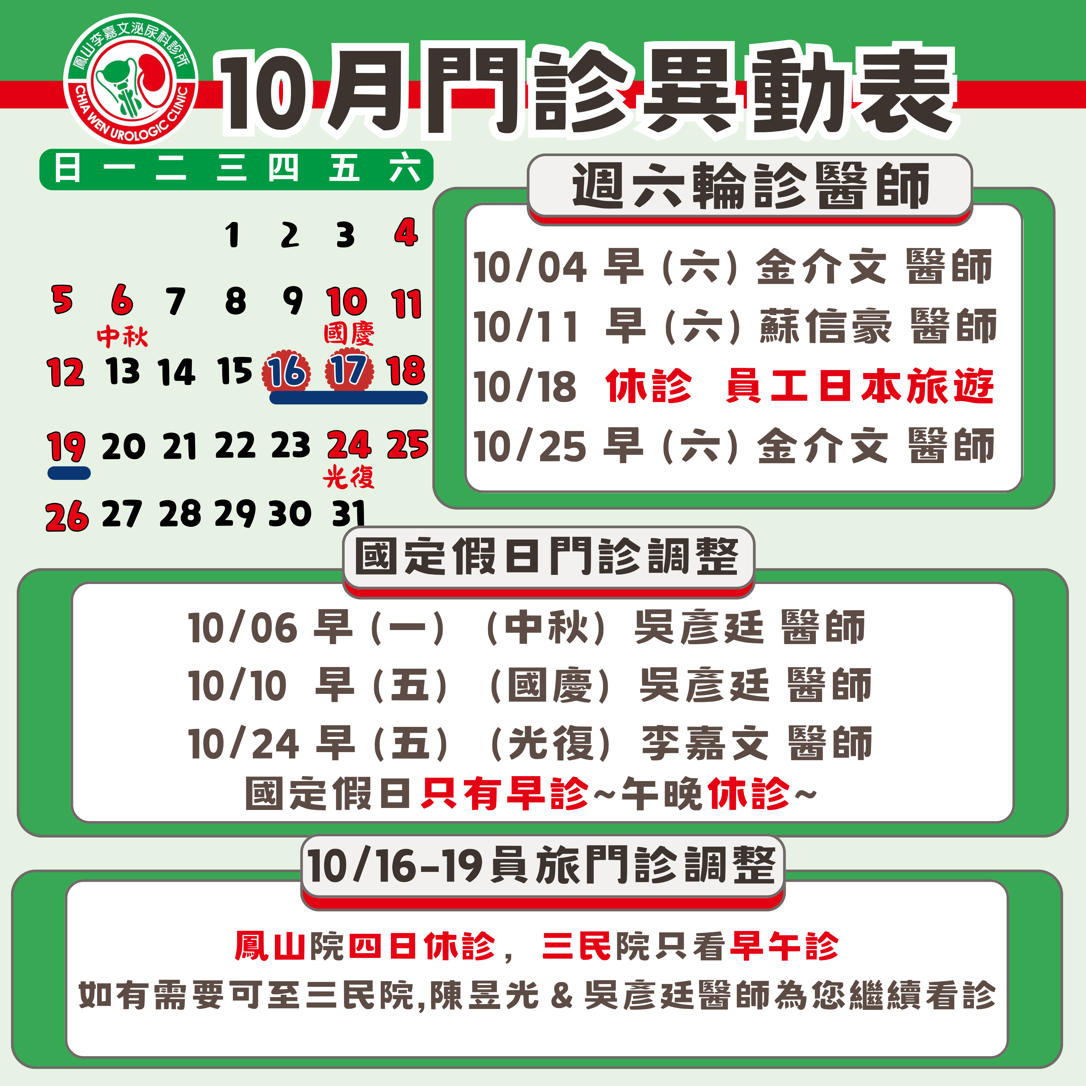 李嘉文泌尿科醫療團隊的最新公告圖片